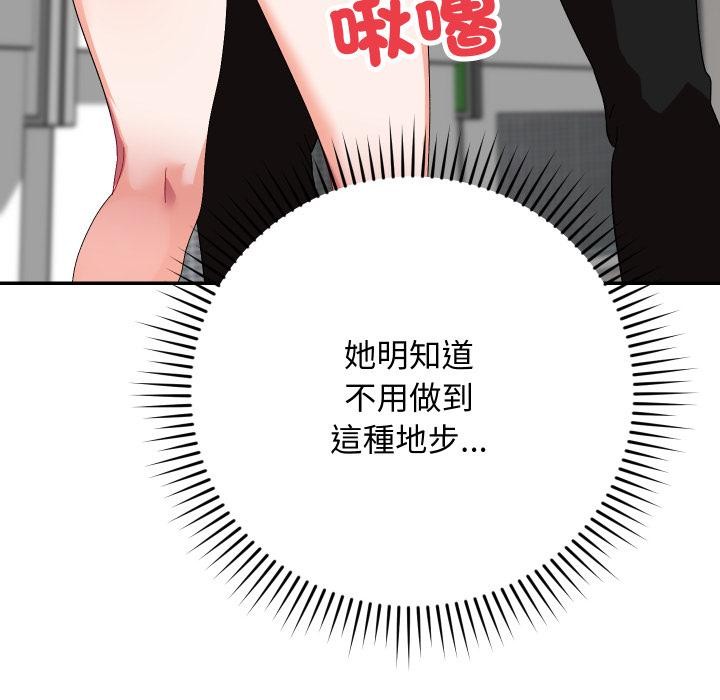 魔法少女退役后 - 第9話 - page 40