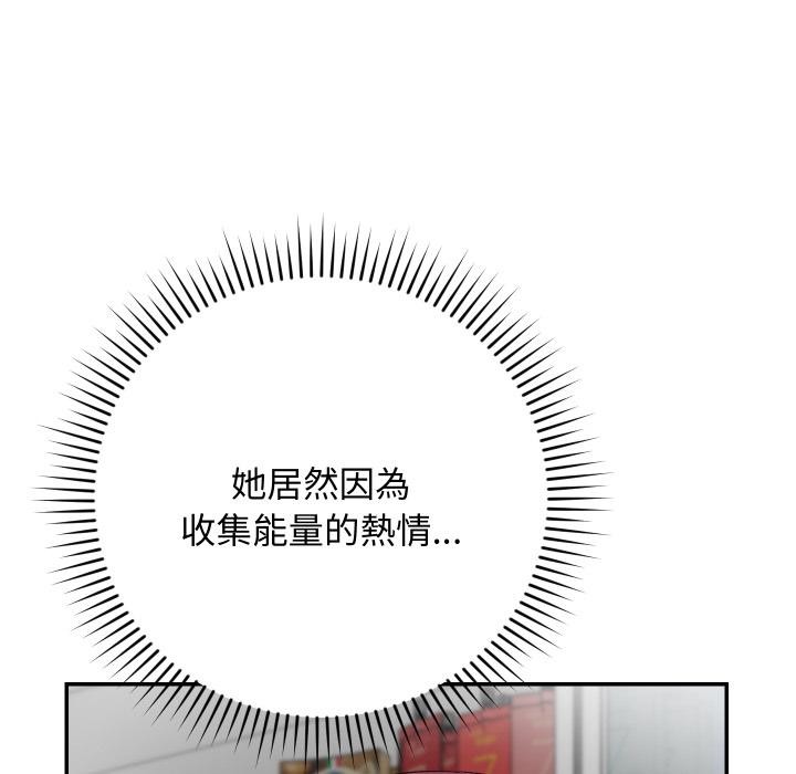 魔法少女退役后 - 第9話 - page 41