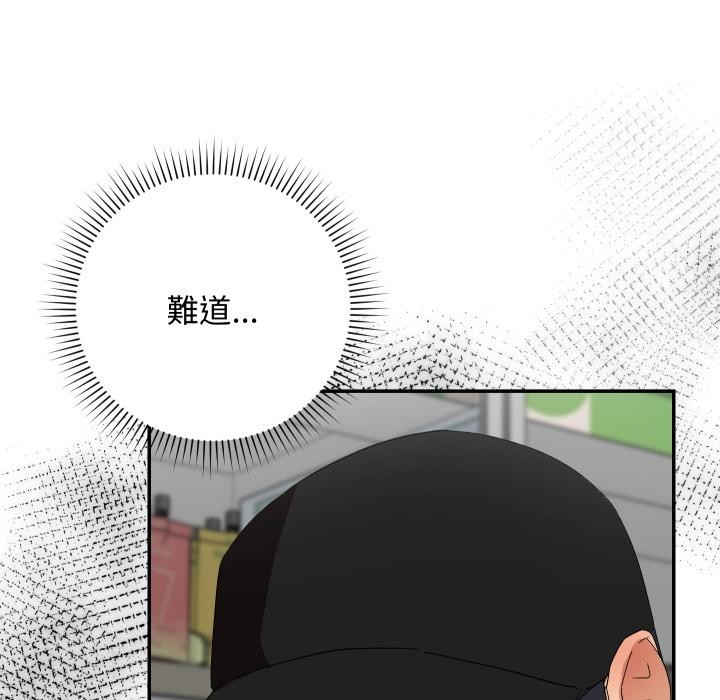 魔法少女退役后 - 第9話 - page 46