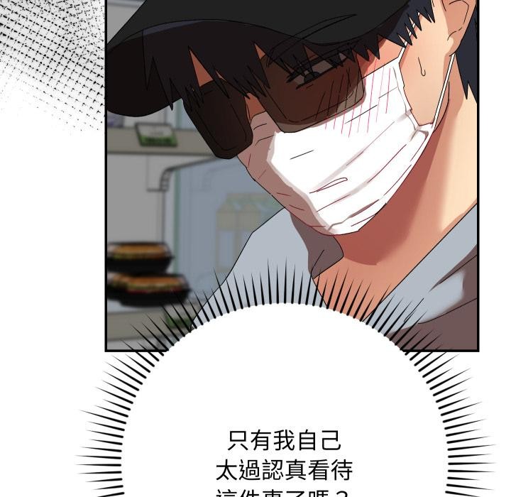 魔法少女退役后 - 第9話 - page 47