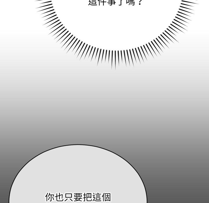 魔法少女退役后 - 第9話 - page 48