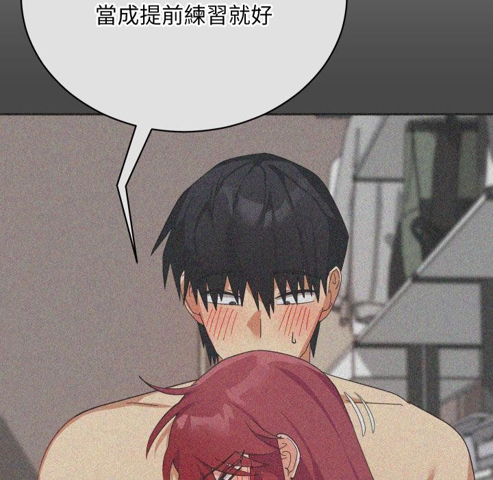 魔法少女退役后 - 第9話 - page 49