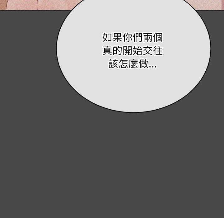 魔法少女退役后 - 第9話 - page 51
