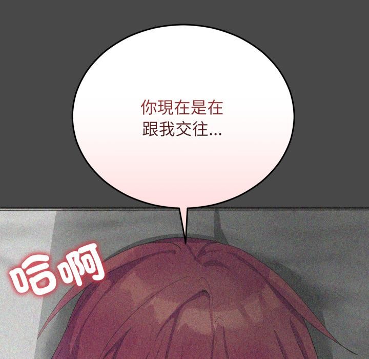 魔法少女退役后 - 第9話 - page 52