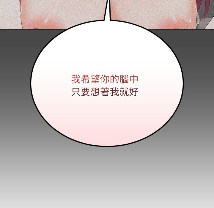 魔法少女退役后 - 第9話 - page 54