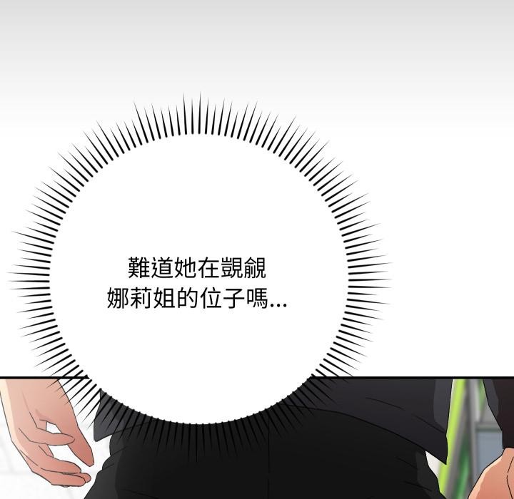 魔法少女退役后 - 第9話 - page 55