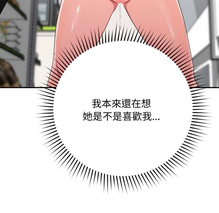 魔法少女退役后 - 第9話 - page 57