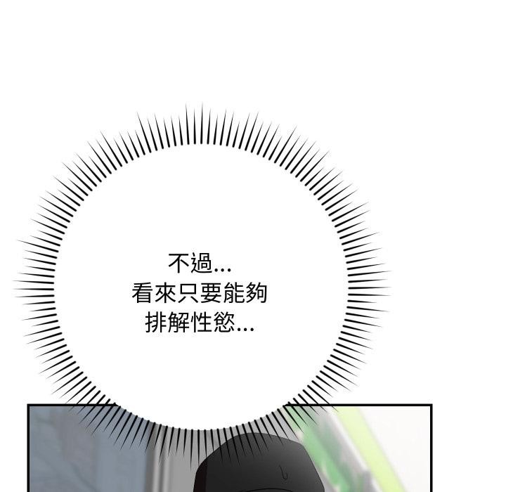魔法少女退役后 - 第9話 - page 58