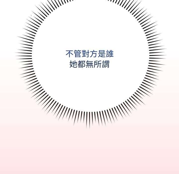 魔法少女退役后 - 第9話 - page 62