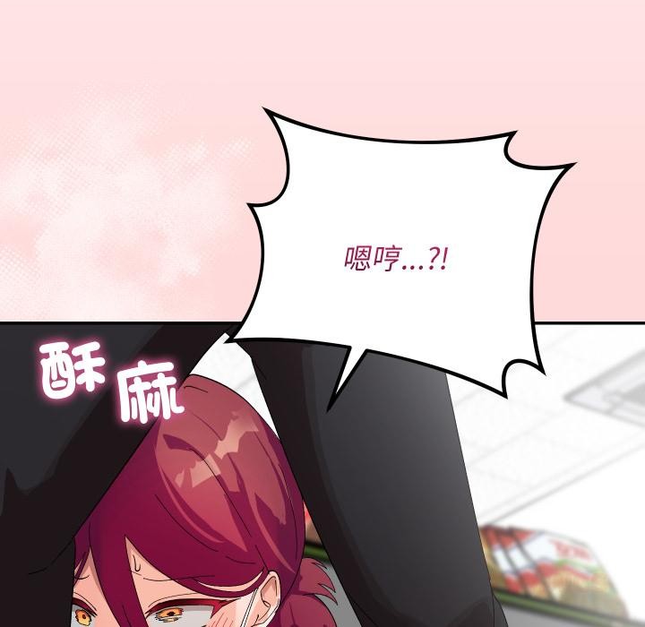 魔法少女退役后 - 第9話 - page 63