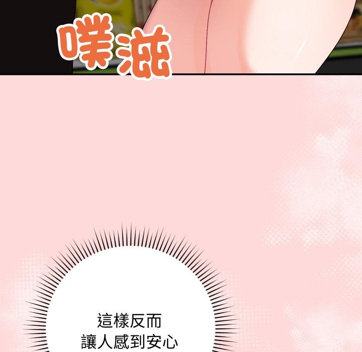 魔法少女退役后 - 第9話 - page 65