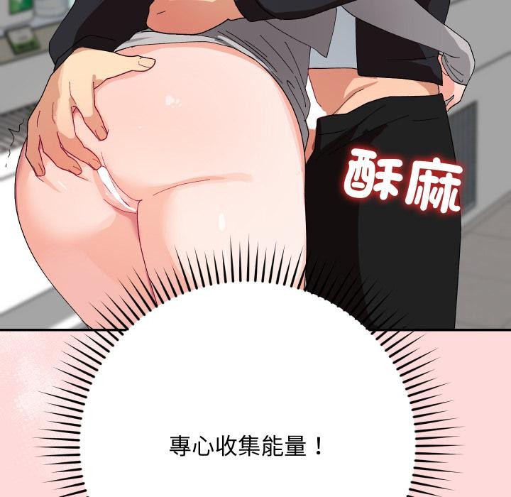 魔法少女退役后 - 第9話 - page 70