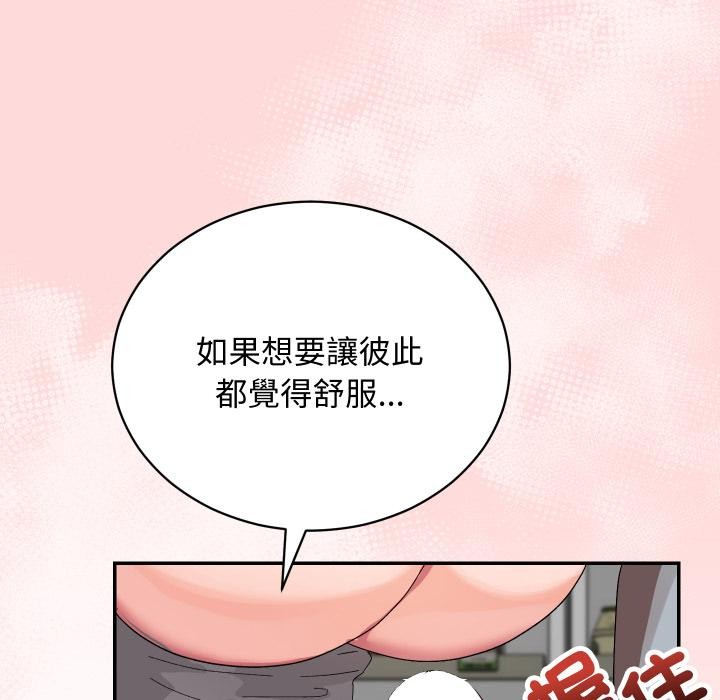 魔法少女退役后 - 第9話 - page 73