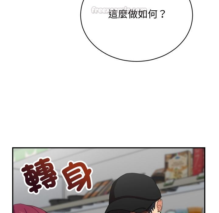 魔法少女退役后 - 第9話 - page 75