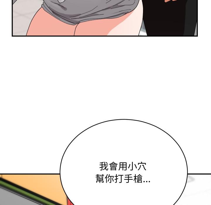 魔法少女退役后 - 第9話 - page 77
