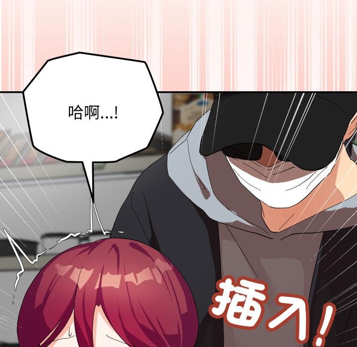 魔法少女退役后 - 第9話 - page 84