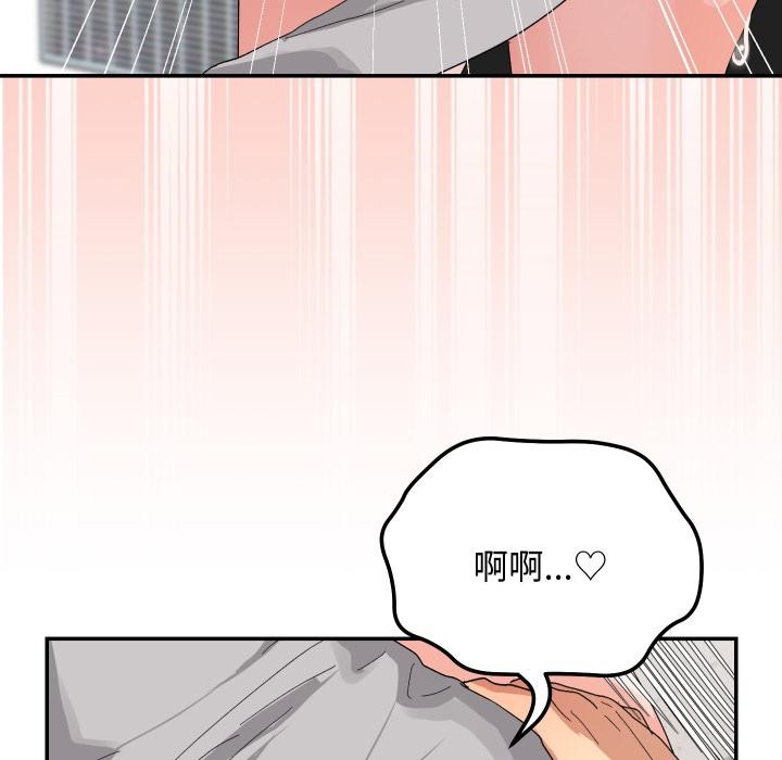 魔法少女退役后 - 第9話 - page 86