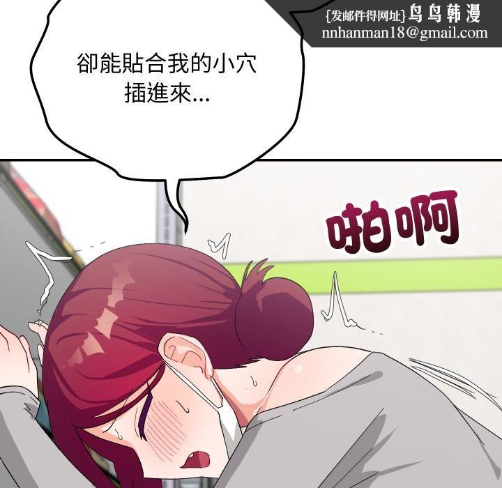 魔法少女退役后 - 第9話 - page 89
