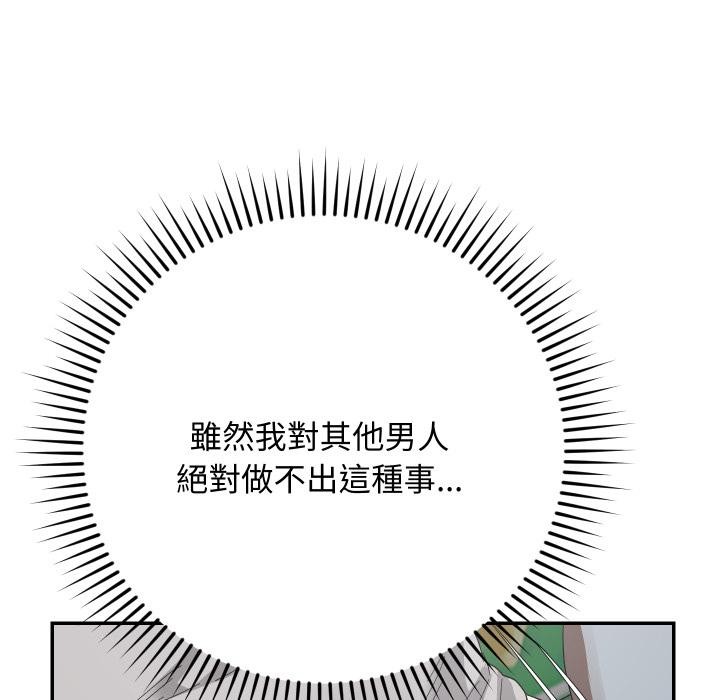 魔法少女退役后 - 第9話 - page 104