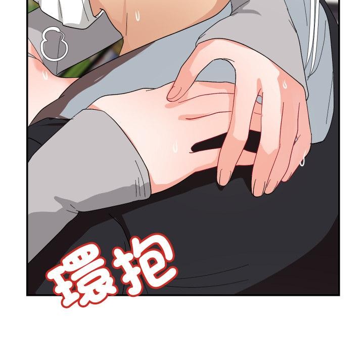 魔法少女退役后 - 第9話 - page 107