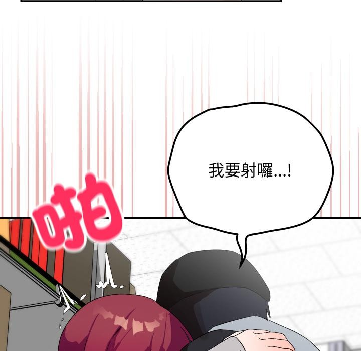 魔法少女退役后 - 第9話 - page 113