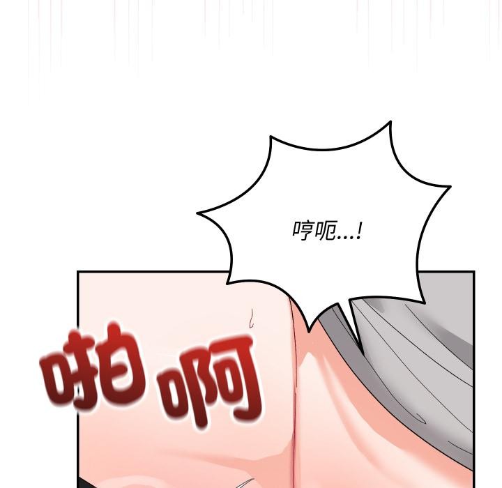 魔法少女退役后 - 第9話 - page 116