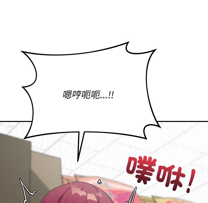 魔法少女退役后 - 第9話 - page 118