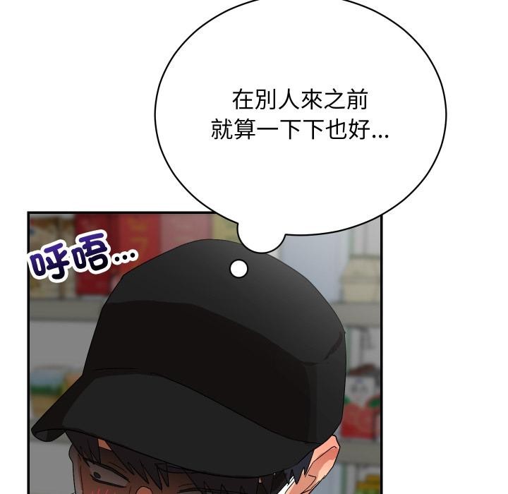 魔法少女退役后 - 第9話 - page 125