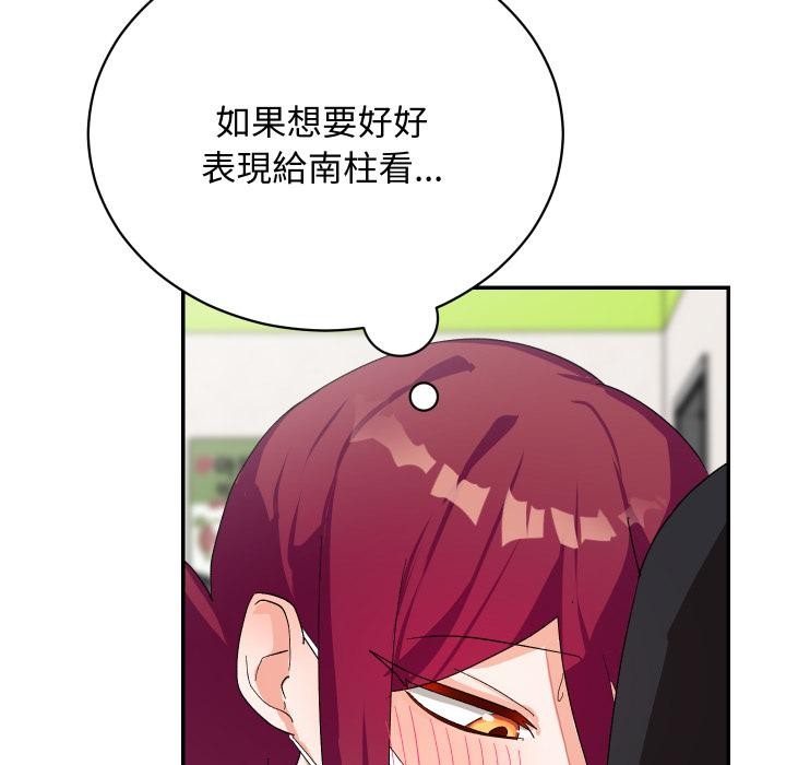 魔法少女退役后 - 第9話 - page 127