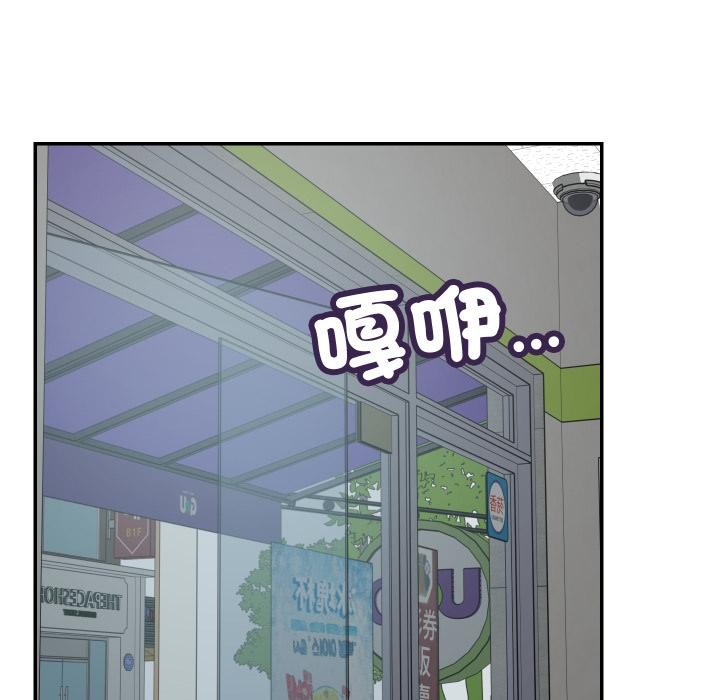 魔法少女退役后 - 第9話 - page 134