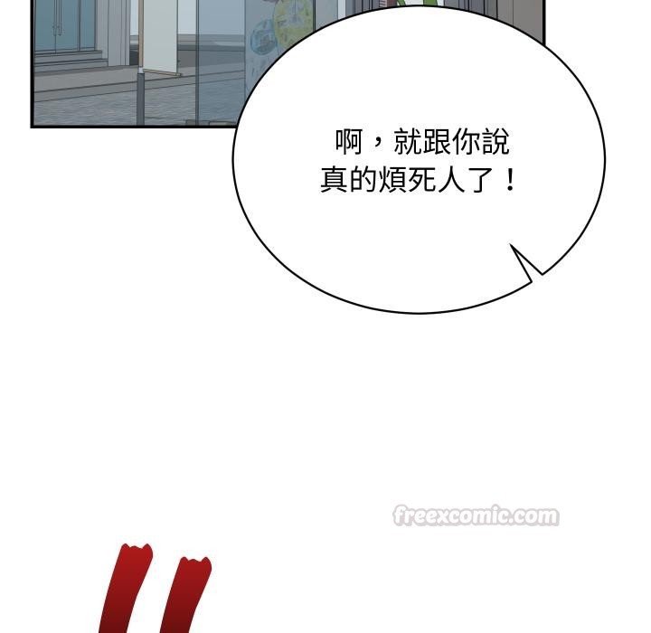 魔法少女退役后 - 第9話 - page 135