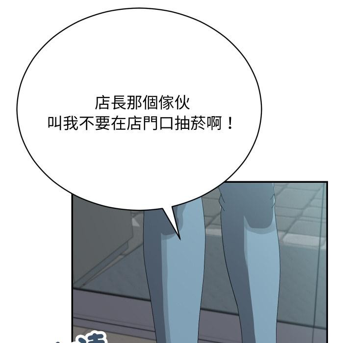 魔法少女退役后 - 第9話 - page 138