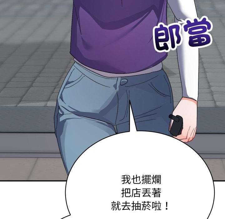 魔法少女退役后 - 第9話 - page 142