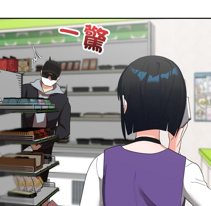 魔法少女退役后 - 第9話 - page 144