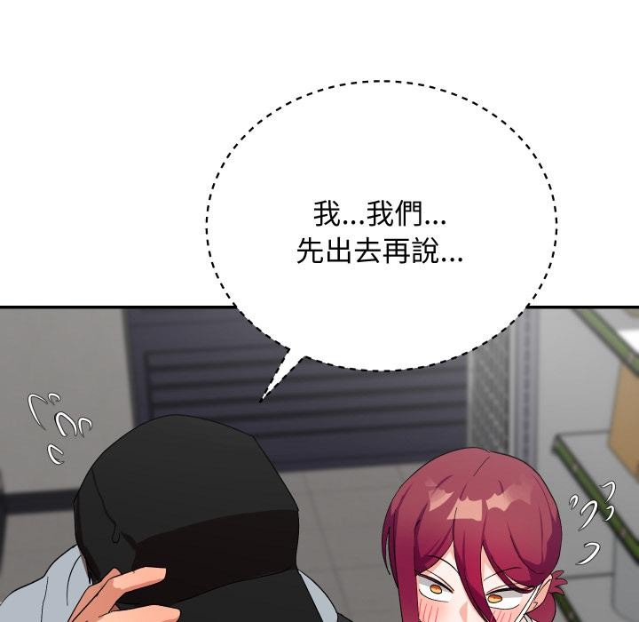 魔法少女退役后 - 第9話 - page 148