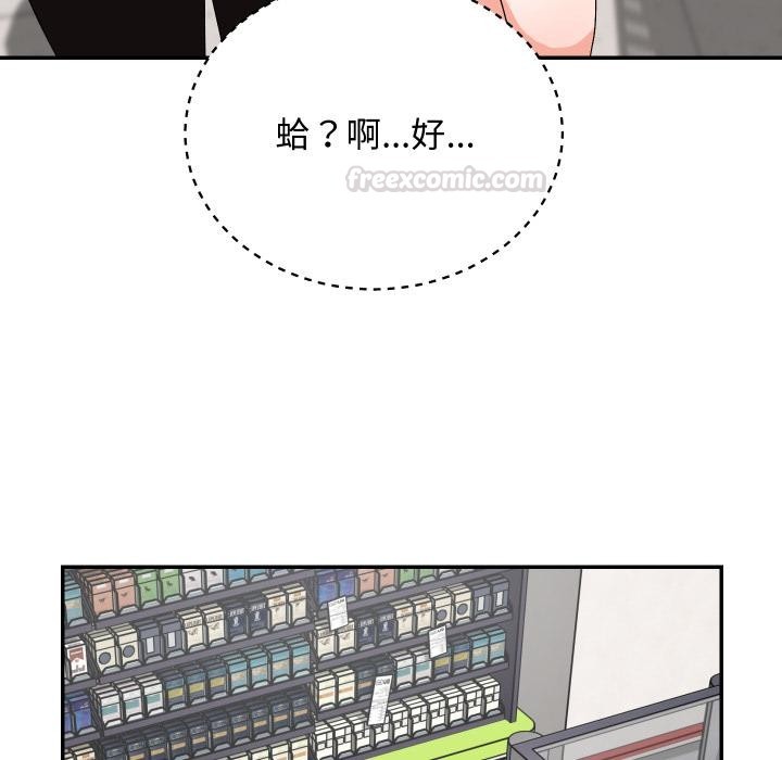 魔法少女退役后 - 第9話 - page 150