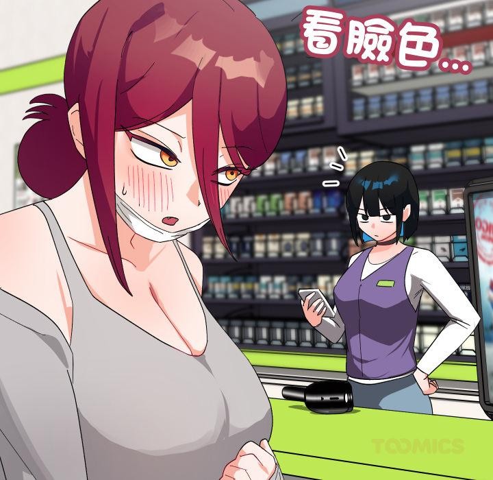 魔法少女退役后 - 第9話 - page 153