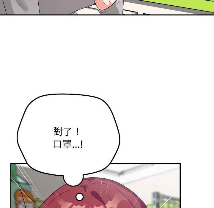 魔法少女退役后 - 第9話 - page 154