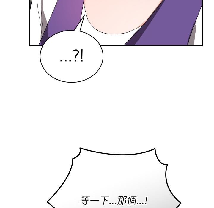 魔法少女退役后 - 第9話 - page 158