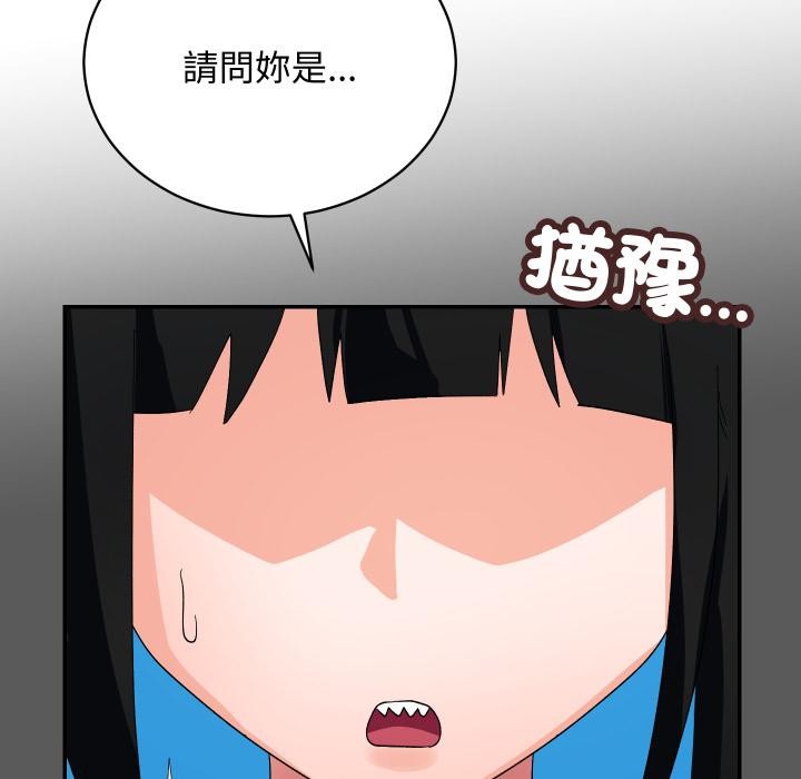 魔法少女退役后 - 第9話 - page 162