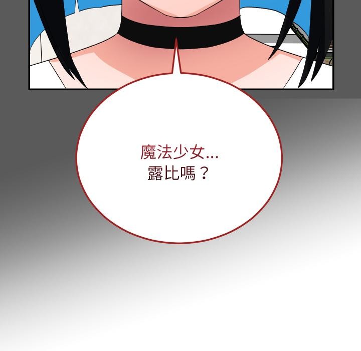 魔法少女退役后 - 第9話 - page 163