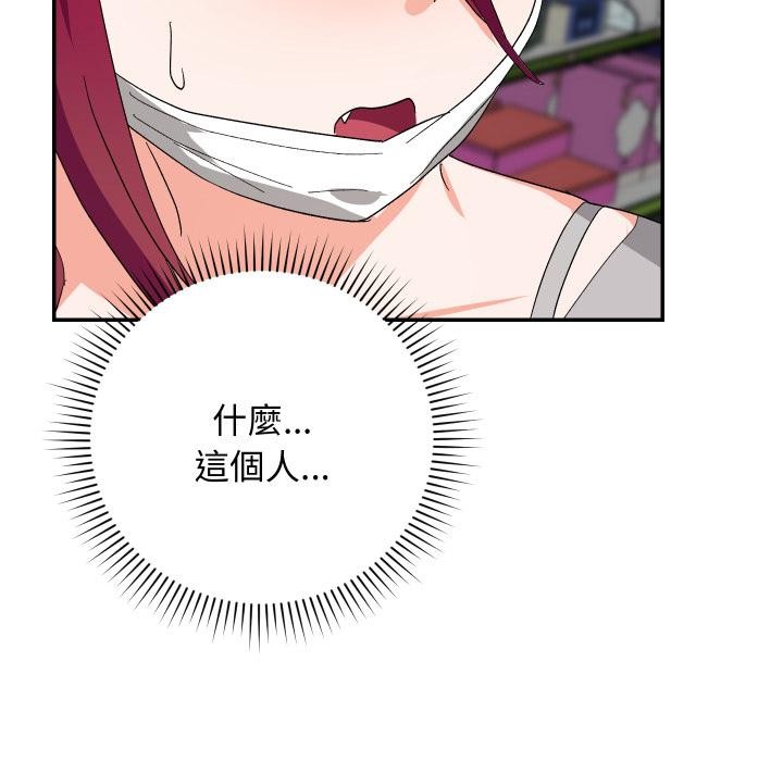 魔法少女退役后 - 第9話 - page 167