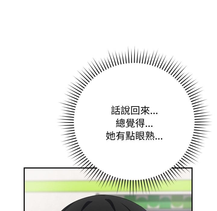 魔法少女退役后 - 第9話 - page 168