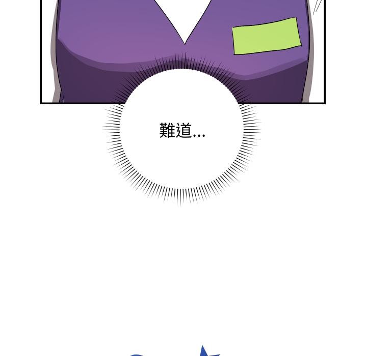 魔法少女退役后 - 第9話 - page 170
