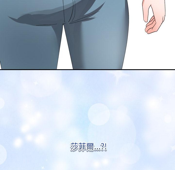 魔法少女退役后 - 第9話 - page 174
