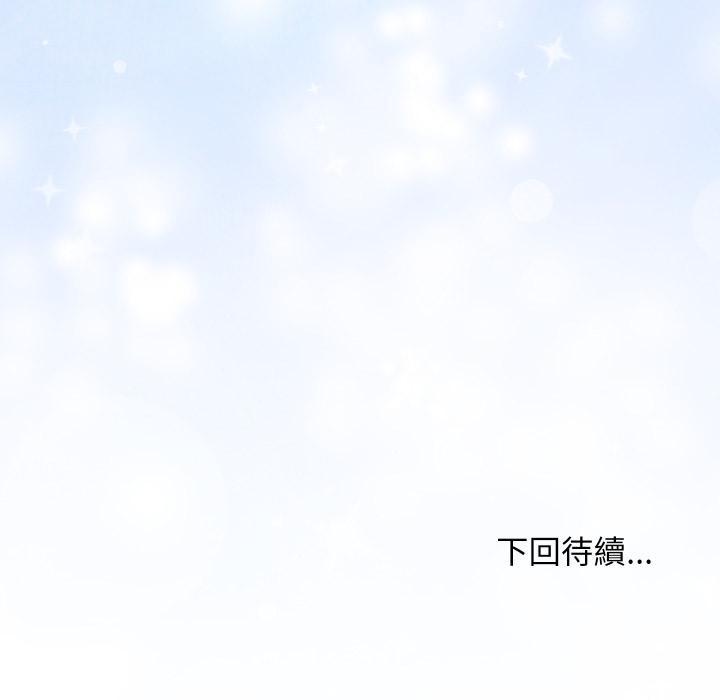 魔法少女退役后 - 第9話 - page 175