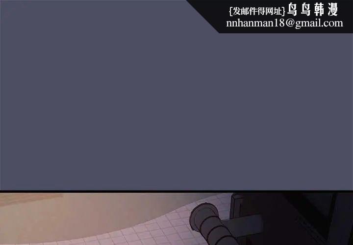魔法少女退役后 - 第28話 - page 1