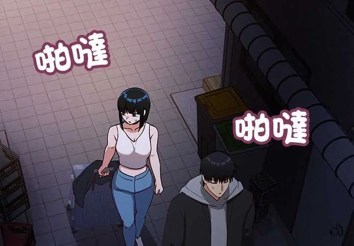 魔法少女退役后 - 第28話 - page 2
