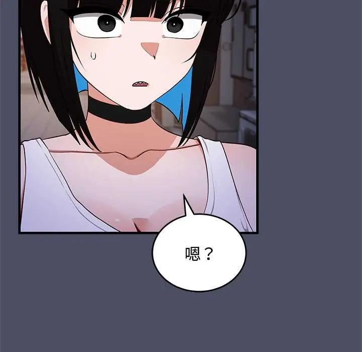 魔法少女退役后 - 第28話 - page 5