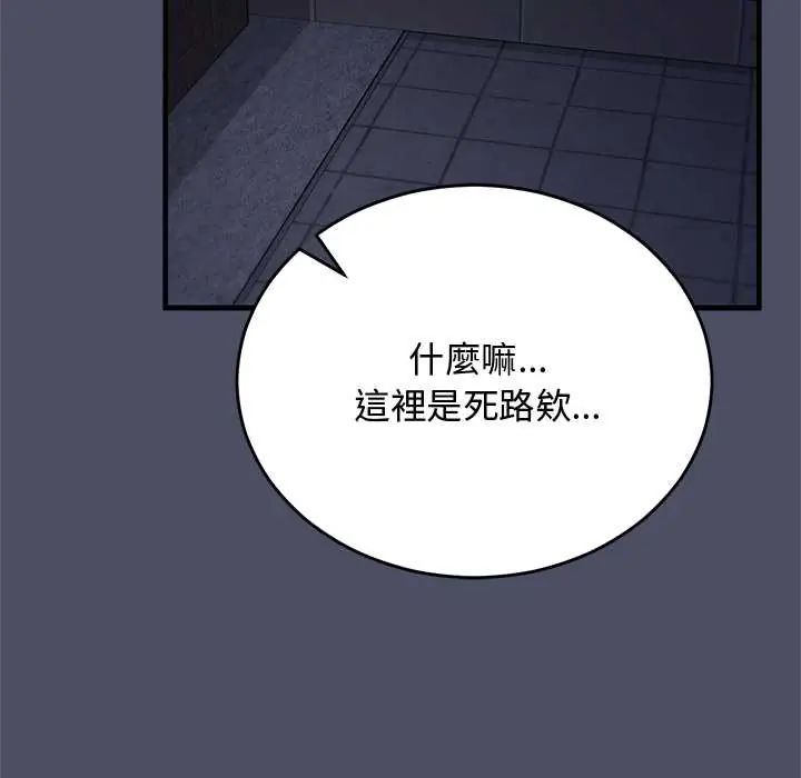 魔法少女退役后 - 第28話 - page 7